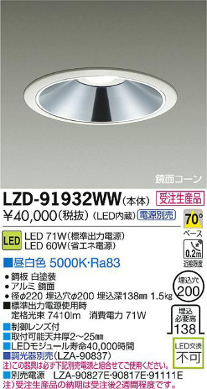 DAIKO ŵ LED饤 LZD-91932WW ʼ̿