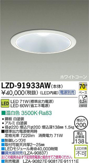 DAIKO ŵ LED饤 LZD-91933AW ʼ̿