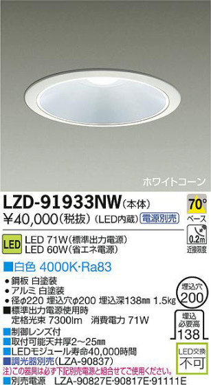 DAIKO ŵ LED饤 LZD-91933NW ʼ̿