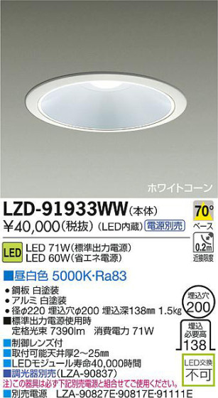DAIKO ŵ LED饤 LZD-91933WW ʼ̿