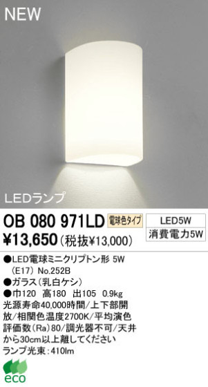 ODELIC ǥå LED ֥饱å OB080971LD