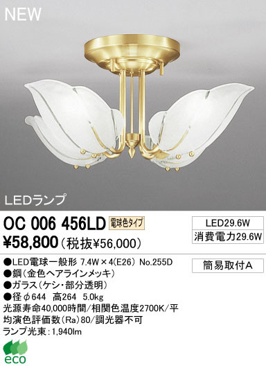 ODELIC ǥå LED ǥꥢ OC006456LD