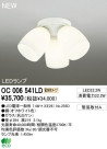 ODELIC ǥå LED ǥꥢ OC006541LD