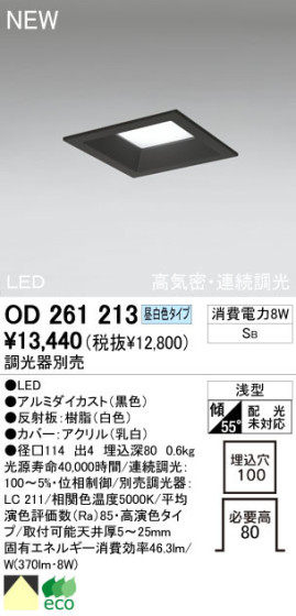 ODELIC ǥå LED 饤 OD261213
