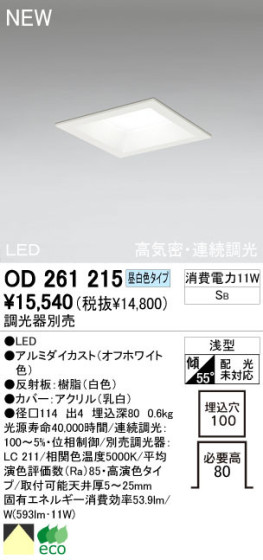 ODELIC ǥå LED 饤 OD261215