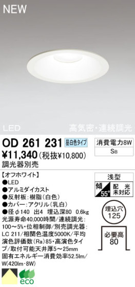ODELIC ǥå LED 饤 OD261231