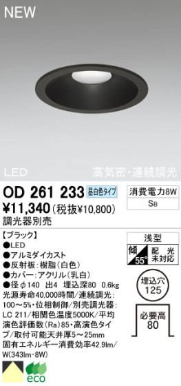 ODELIC ǥå LED 饤 OD261233