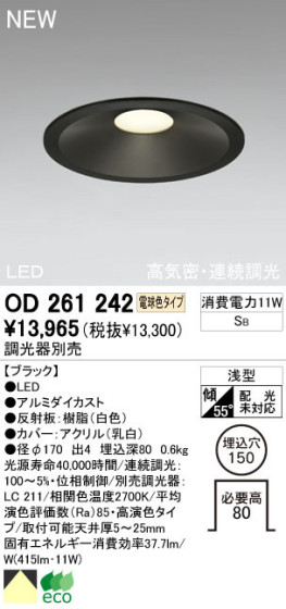 ODELIC ǥå LED 饤 OD261242
