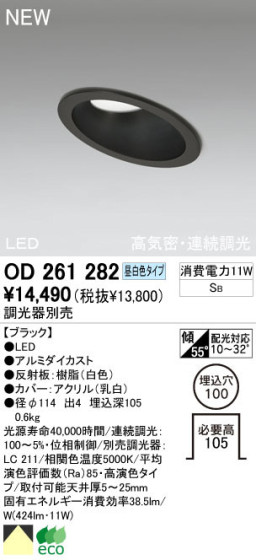 ODELIC ǥå LED 饤 OD261282
