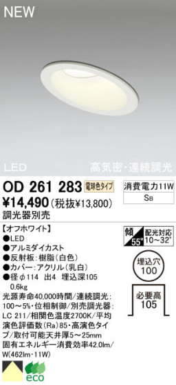 ODELIC ǥå LED 饤 OD261283