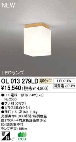 ODELIC ǥå LED 󥰥饤 OL013279LD