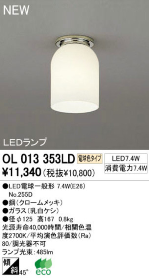ODELIC ǥå LED 󥰥饤 OL013353LD