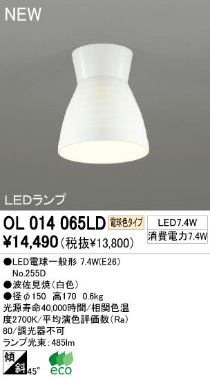 ODELIC ǥå LED 󥰥饤 OL014065LD