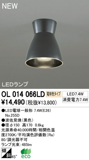 ODELIC ǥå LED 󥰥饤 OL014066LD