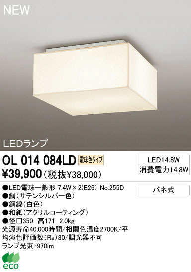 ODELIC ǥå LED 󥰥饤 OL014084LD