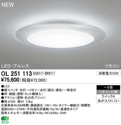 ODELIC ǥå LED 󥰥饤 OL251113