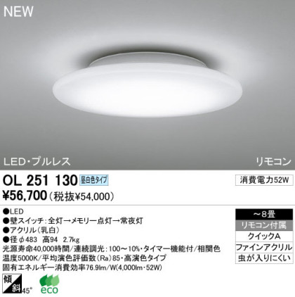 ODELIC ǥå LED 󥰥饤 OL251130