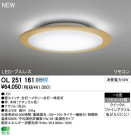 ODELIC ǥå LED 󥰥饤 OL251161