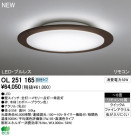 ODELIC ǥå LED 󥰥饤 OL251165