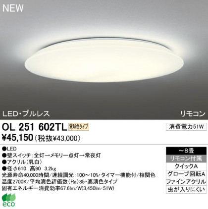 ODELIC ǥå LED 󥰥饤 OL251602TL