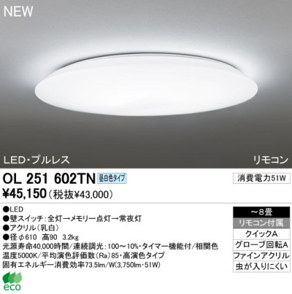 ODELIC ǥå LED 󥰥饤 OL251602TN