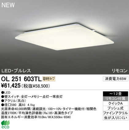 ODELIC ǥå LED 󥰥饤 OL251603TL