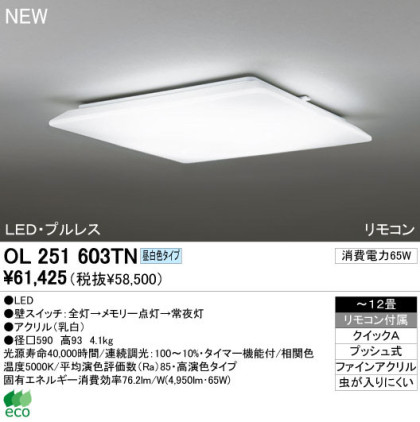 ODELIC ǥå LED 󥰥饤 OL251603TN