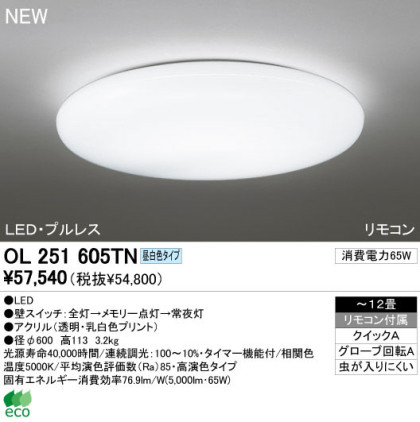 ODELIC ǥå LED 󥰥饤 OL251605TN