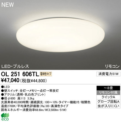 ODELIC ǥå LED 󥰥饤 OL251606TL