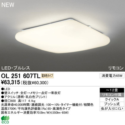ODELIC ǥå LED 󥰥饤 OL251607TL