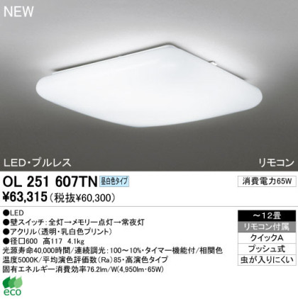 ODELIC ǥå LED 󥰥饤 OL251607TN