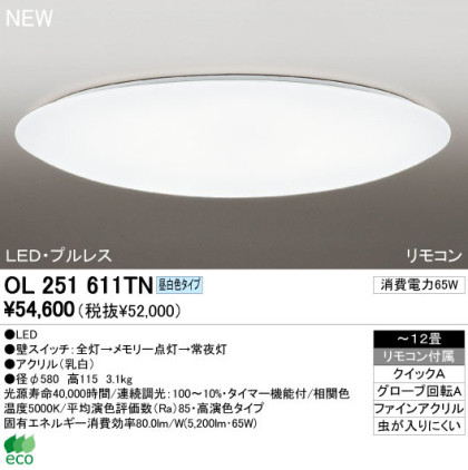 ODELIC ǥå LED 󥰥饤 OL251611TN