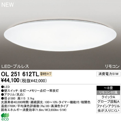 ODELIC ǥå LED 󥰥饤 OL251612TL