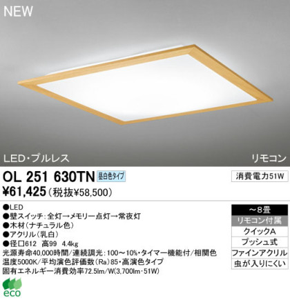 ODELIC ǥå LED 󥰥饤 OL251630TN