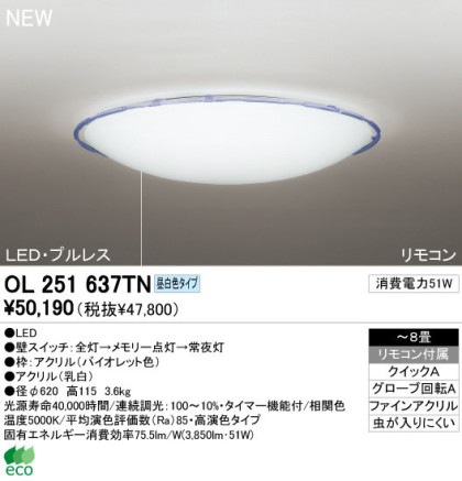 ODELIC ǥå LED 󥰥饤 OL251637TN
