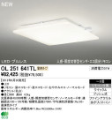 ODELIC ǥå LED 󥰥饤 OL251641TL