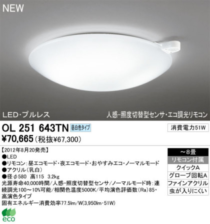 ODELIC ǥå LED 󥰥饤 OL251643TN