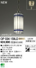 ODELIC ǥå LED ڥȥ饤 OP034159LD