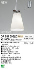 ODELIC ǥå LED ڥȥ饤 OP034395LD