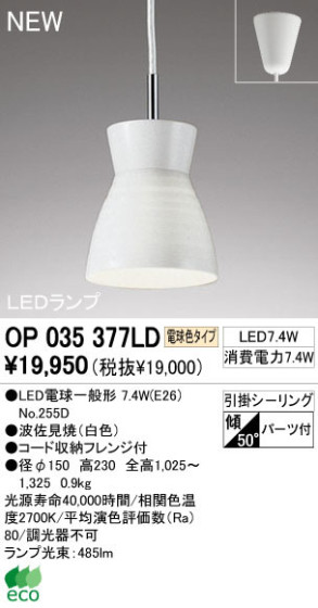 ODELIC ǥå LED ڥȥ饤 OP035377LD
