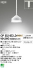 ODELIC ǥå LED ڥȥ饤 OP252073LD