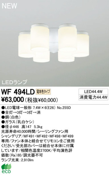 ODELIC ǥå LED 󥰥ե F494LD