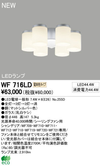 ODELIC ǥå LED 󥰥ե F716LD
