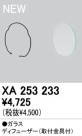 ODELIC ǥå ܹʡեѡ XA253233