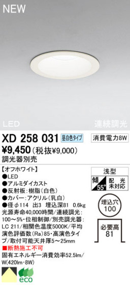 ODELIC ǥå LED 饤 XD258031