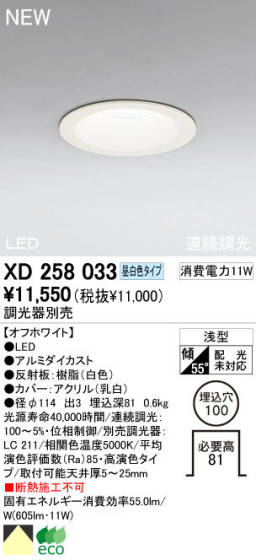 ODELIC ǥå LED 饤 XD258033