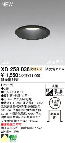 ODELIC ǥå LED 饤 XD258036