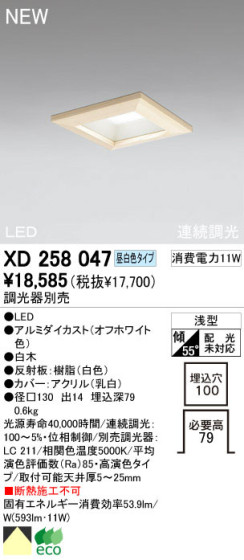 ODELIC ǥå LED 饤 XD258047