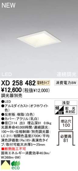 ODELIC ǥå LED 饤 XD258482