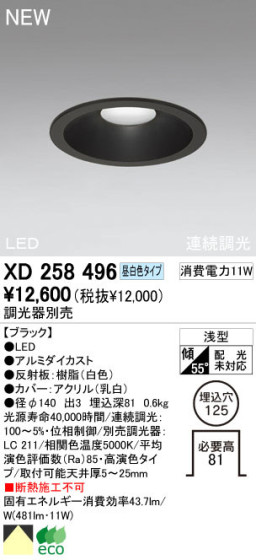 ODELIC ǥå LED 饤 XD258496
